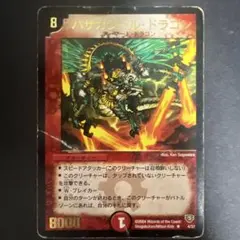 41891 バザガジールドラゴン - メルカリ