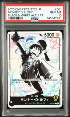 PSA10 モンキー Ｄ ルフィ リーパラ ワンピースカード エッグヘッド