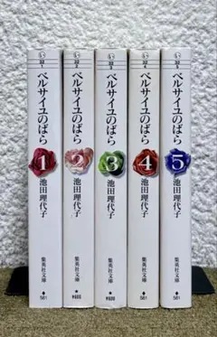 ベルサイユのばら 全巻＋エピソード　全14冊セット ベルサイユのばら エピソード編 全巻セット 新品3冊 ベルサイユ