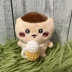 ちいかわ おすわりぬいぐるみ ビールのポシェット くりまんじゅう
