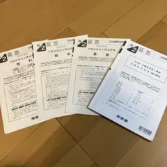 2026年最新】全統記述模試 高2の人気アイテム - メルカリ