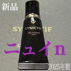 ⚠️ ベルグリン様専用⚠️ クレドポーボーテ シナクティフ イドラタン
