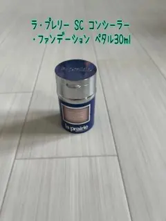 自然な肌色テンダーアイボリー♥️ラ.プレリーSCコンシーラー