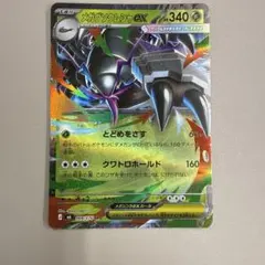 ポケカ 構築済みデッキ メガグソクムシャex - メルカリ