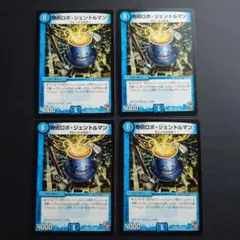 906　奇術ロボ・ジェントルマン　ロボジェントルマン