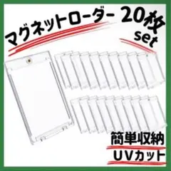 マグネットローダー トップ トレーディングカード カード ケース 35pt 保護