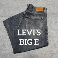 ヴィンテージデニム ワイド