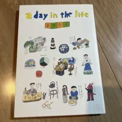 a day in the life