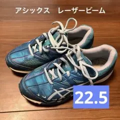 ASICS Lazerbeam スニーカー 22.5 青