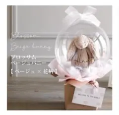 2026年最新】jellycat 花束の人気アイテム - メルカリ
