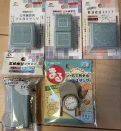 マス目スタンプ(大・小)・時計作成・罫線練習・丸作成スタンプセット