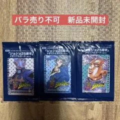 ぷ*️様 ジョジョ25周年 メモリアルカード プッチ　ブチャラティ　ドッピオ　新