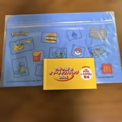 マクドナルド サマーチャンスバッグ 2026