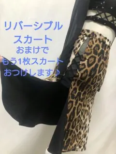 社交ダンス練習着レッスン着パーティ。可愛いヒョウ柄スカートドレス2枚セット