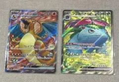 ポケモンカード 151 リザードン　フシギバナ SR 2枚セット