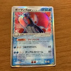 2026年最新】ボーマンダEXの人気アイテム - メルカリ