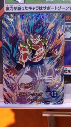 ドラゴンボールスーパーダイバーズ　sdv7-sec2 ゴジータ:BR