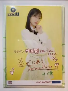Juice=Juice コレ写 コレクション生写真 林仁愛 - メルカリ