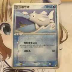 ポケモンカードゲーム　金の空、銀の海　テッポウオのサムネイル
