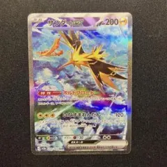 サンダーex SAR SV2a ポケモンカード151 204/165のサムネイル
