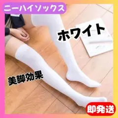 ■ニーハイソックス レディース キッズ 靴下 ホワイト 白 ロリータ 地雷系10