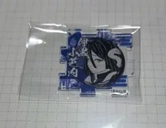 鬼滅の刃 つながるアクリルパズルコレクション　伊黒小芭内