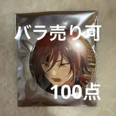 逆先夏目 あんスタ コレクション缶バッジ 2025 Jun Casual