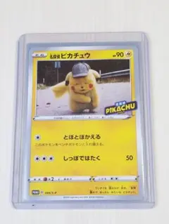 2026年最新】名探偵ピカチュウ プロモの人気アイテム - メルカリ