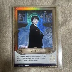 【新品】ハリーポッター スタジオツアー限定 MPカード プロモ MP-003