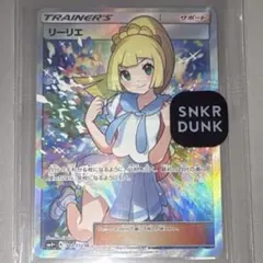2025年最新】カード名：リーリエ ポケモンカードゲームの人気アイテム