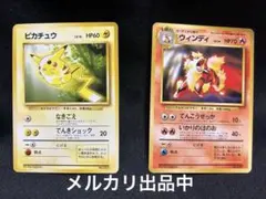 2026年最新】カード名：ウィンディ ポケモンカードゲームの人気