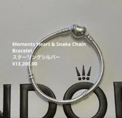 16cm Moments Heart & Snake Chain Braceleのサムネイル