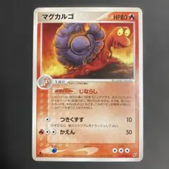 【美品】 ポケカ マグカルゴ ★ 拡張パック 蒼空の激突 016/082 1ED