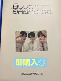 ZB1 BLUE PARADISE ユニットトレカ リッキーユジンゴヌク