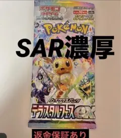 2025年最新】ゴッドパック ポケカの人気アイテム - メルカリ