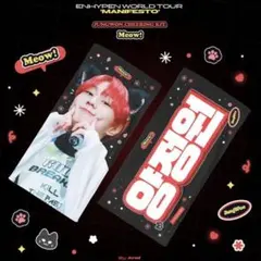 ENHYPEN ジョンウォン スローガン