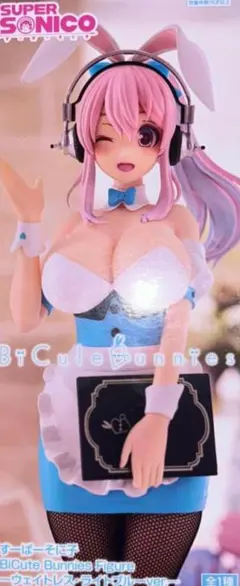 すーぱーそに子　ビッキュートバニーズフィギュア　ウェイトレスライトブルーver.