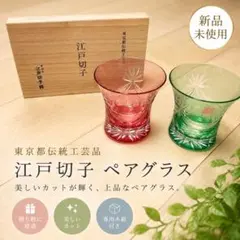 ガラスセット各5客向付、銘々皿、中皿、グラス 佐々木ガラス「四季の華