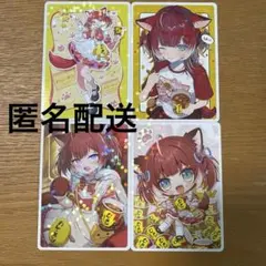 即日発送！赤見かるび イラストカード 4枚セット カレーメシコラボ