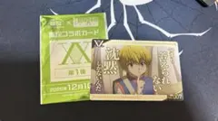 HUNTER×HUNTER クラピカ　銀だこコラボ