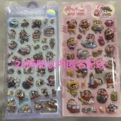 クレヨンしんちゃん　ボンボンドロップシール　水シール