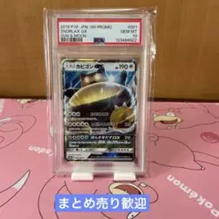 ポケモンカード PSA10 ☆ カビゴンex 094/175 かいりき スタデ - メルカリ