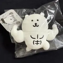 【お顔厳選】マッチョなナガノのくまマスコット 新品