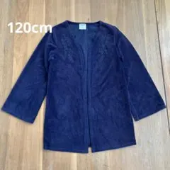 LAGKAW ロングカーディガン コーデュロイ　ネイビー 120cm