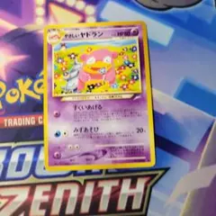 ポケカ　旧裏　やさしいヤドラン