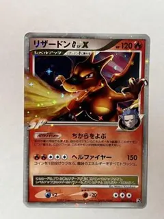 2026年最新】リザードンG lv.xの人気アイテム - メルカリ