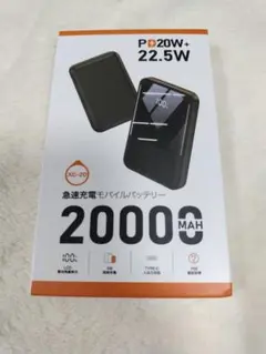 モバイルバッテリー 20000mAh 大容量・急速充電のサムネイル