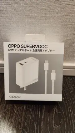 OPPO SUPERVOOC 67W 急速充電器