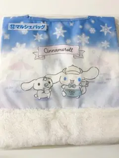 シナモロール当たりくじ マルシェバッグ