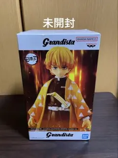 【未開封】【値下げ交渉可】鬼滅の刃《我妻善逸》Grandistaフィギュア